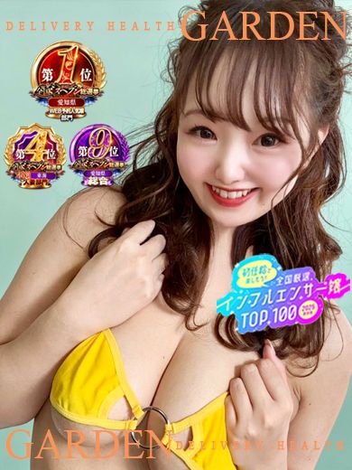 あみな丸。
